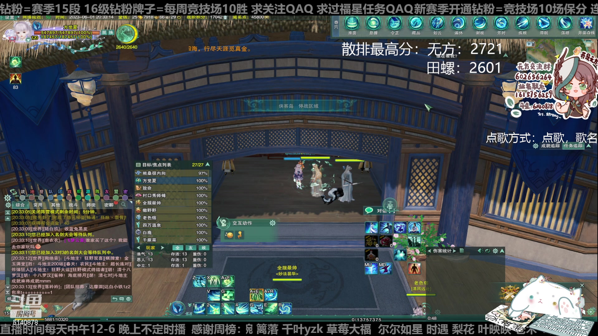 【2023-06-01 20点场】君且莫惜一：【纯开无方】知天易，逆天难