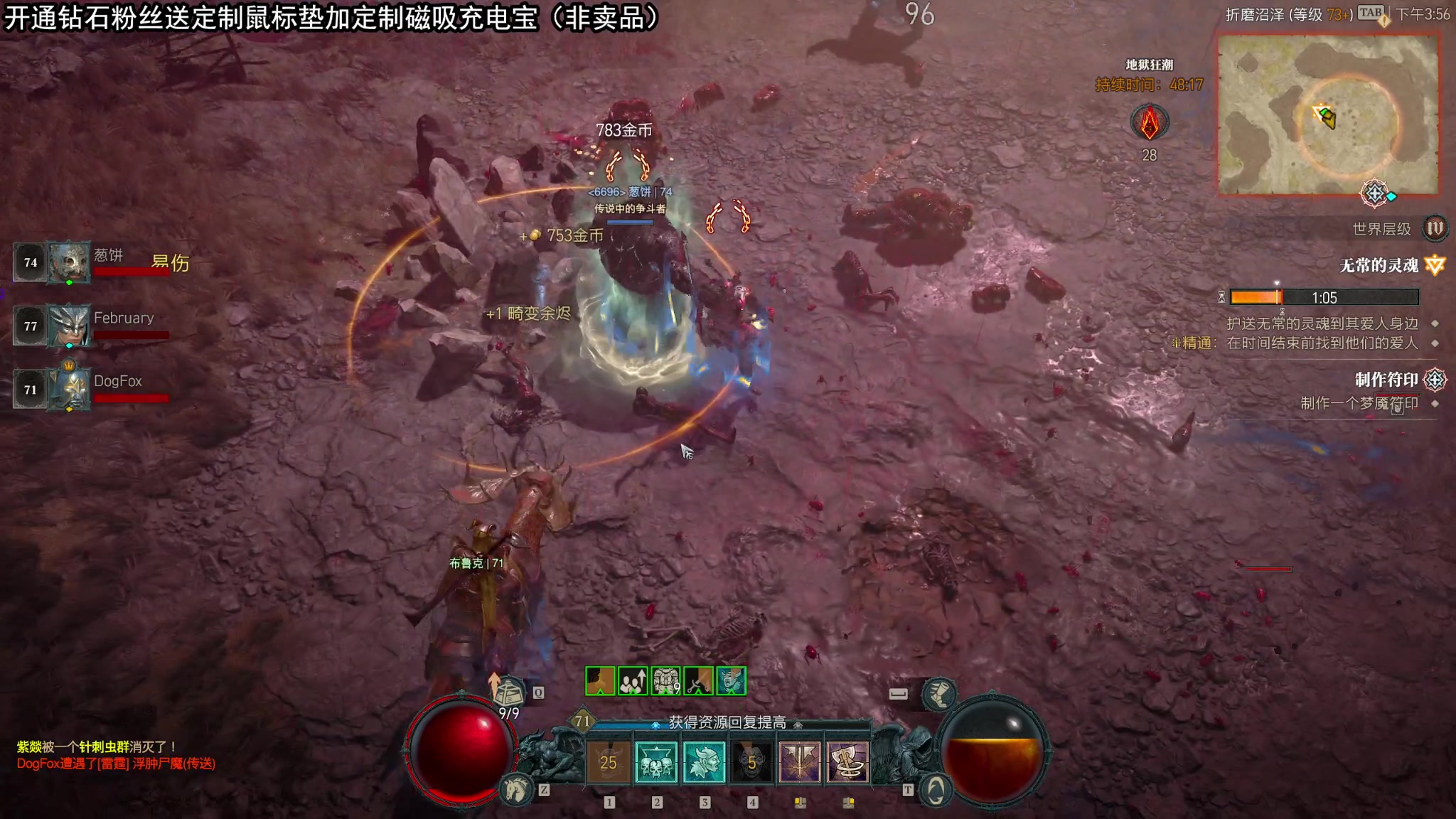 【2023-06-08 15点场】狐狸不太Sao：暗黑破坏神4  逝一电结束！6696