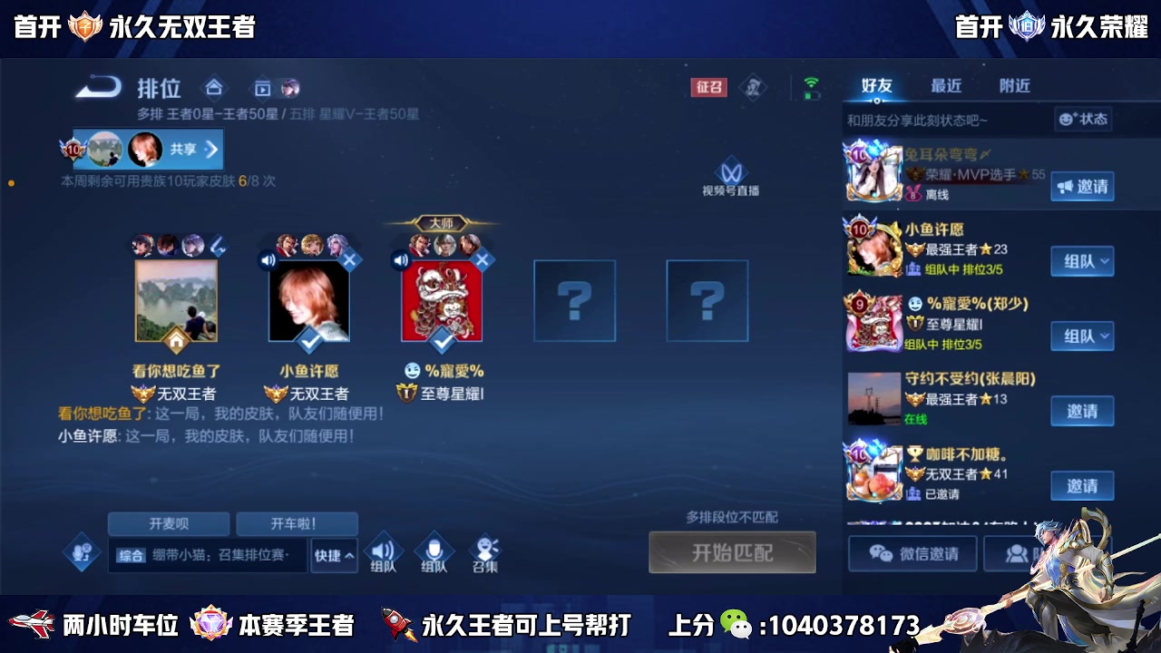 【2023-06-08 14点场】天涯丶全能打野：元老级赵云回归首秀 不秀举报我