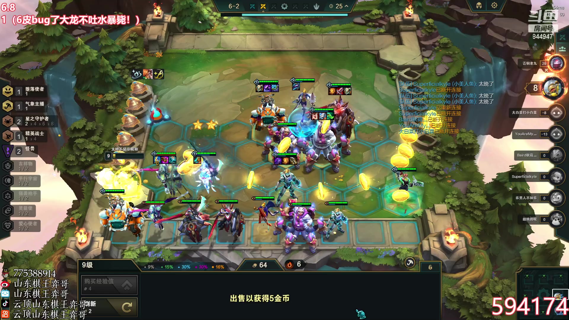 【2023-06-08 21点场】山东棋王弈哥：【弈哥】来了好哥哥！！