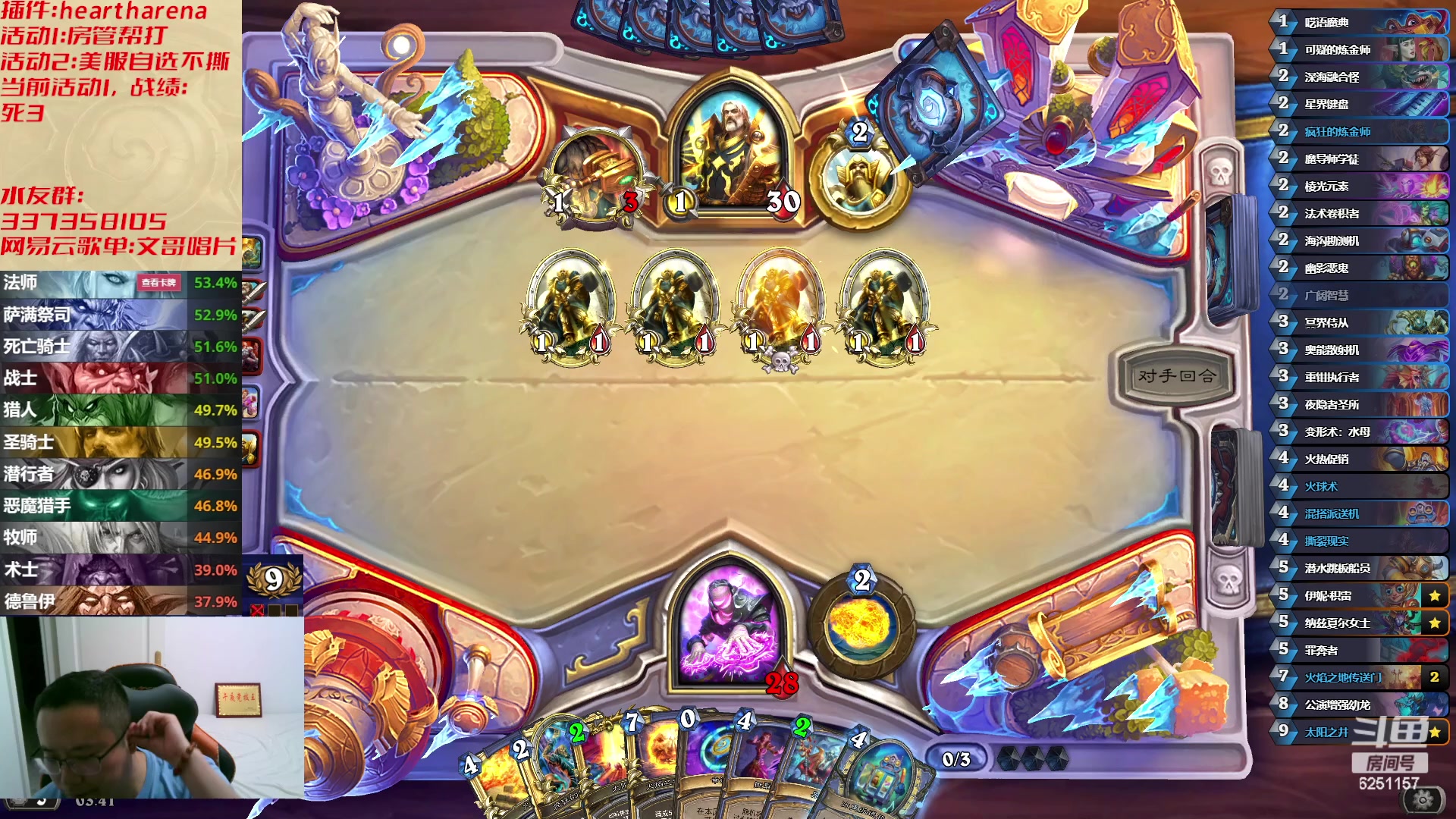 【2023-06-08 03点场】麦迪文哥：生活很复杂，午夜很简单