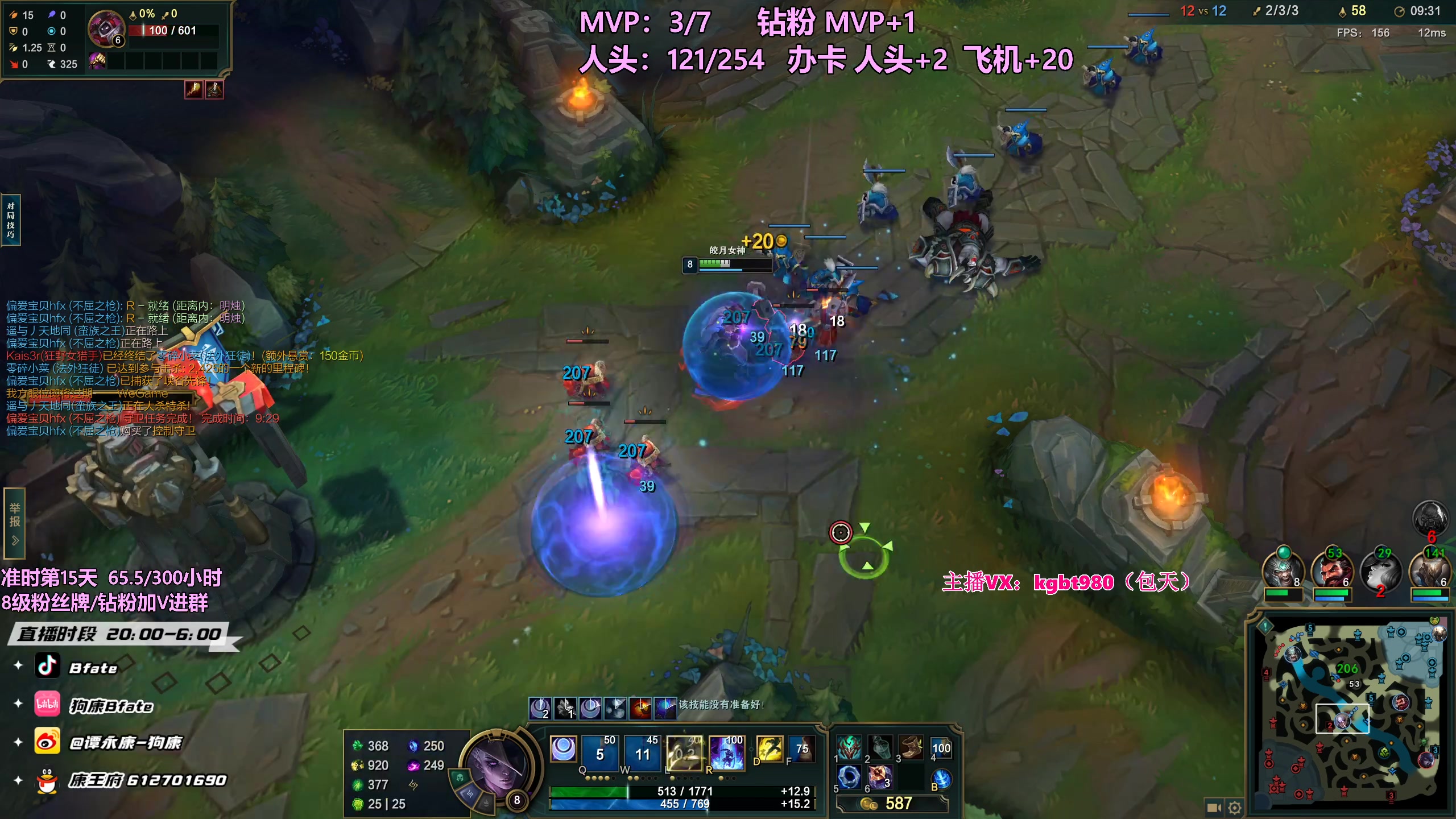 【2023-06-08 00点场】狗康Bfate丶：直播7周年啦！一区大师MVP活动！