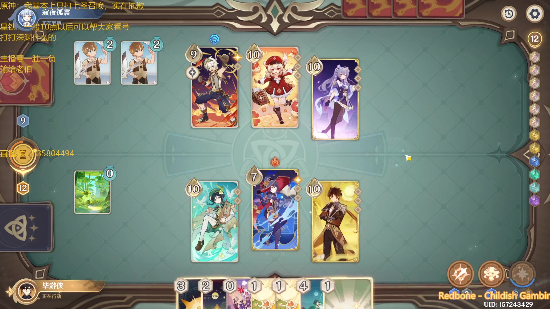 【2023-06-08 00点场】毕游侠：GG，未能小组出线