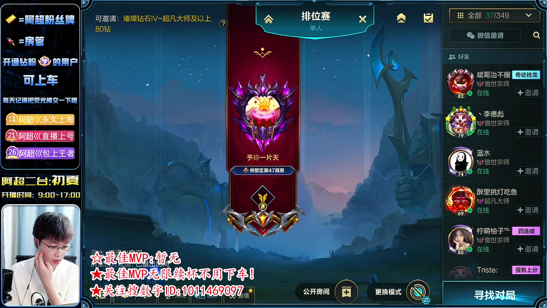 【2023-06-08 15点场】阿超cc丶：⭐最强AD 版本答案  免费上车!!