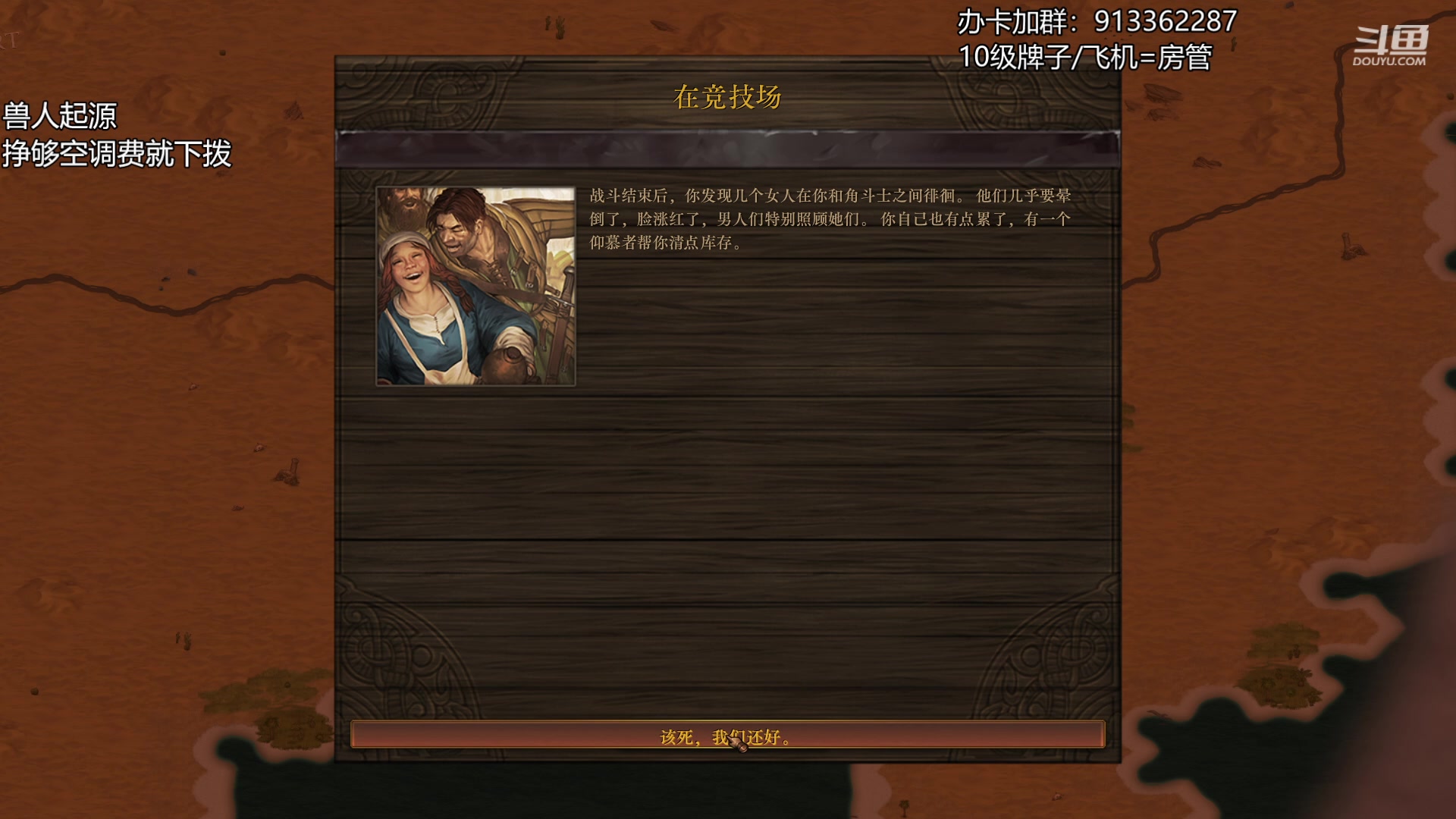 【2023-06-03 21点场】蓝色追风丶：【战场兄弟】火手老兵开局！