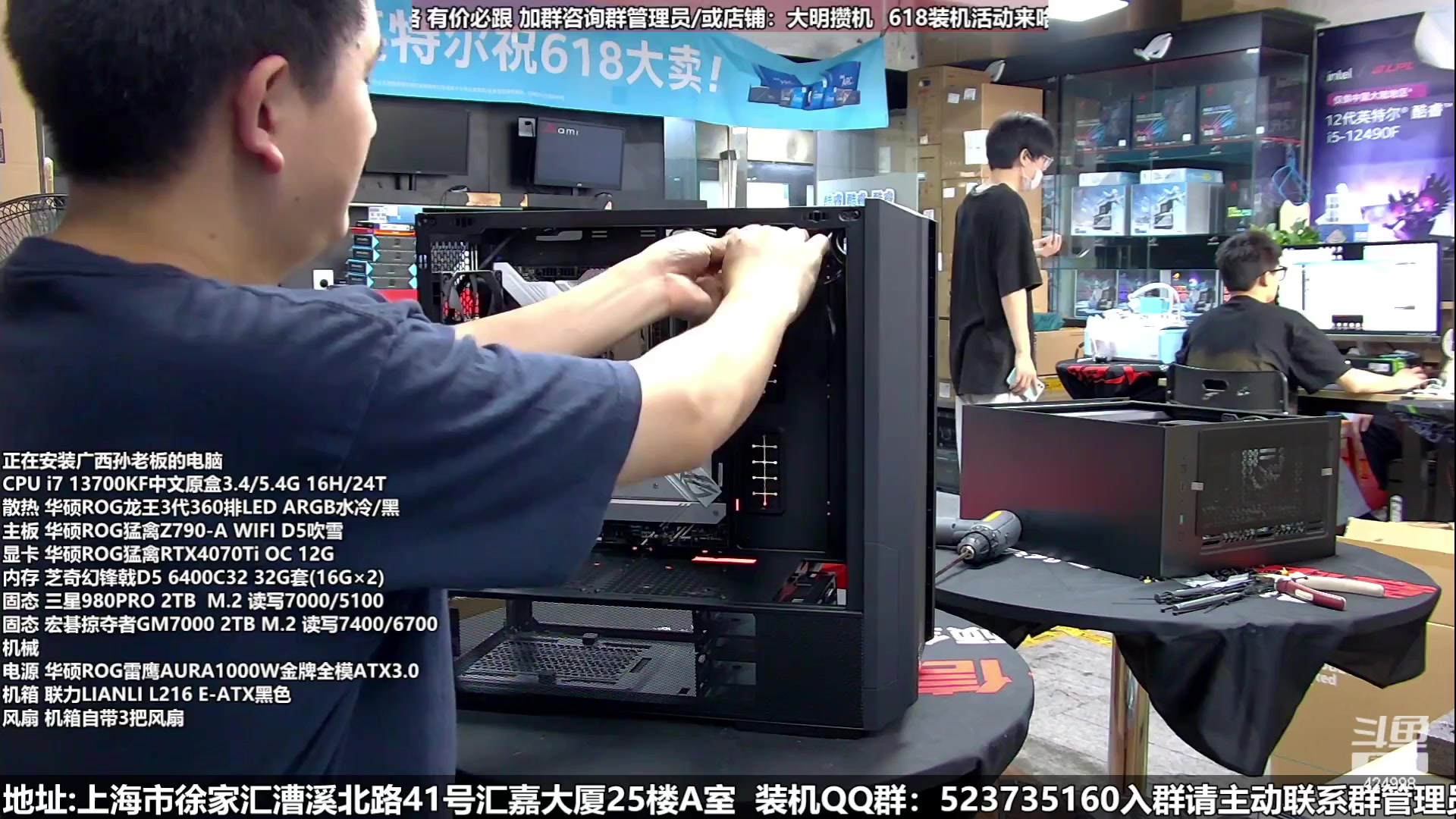 【2023-06-08 00点场】上海大明海：【大明攒机】6.18！豪机装不停
