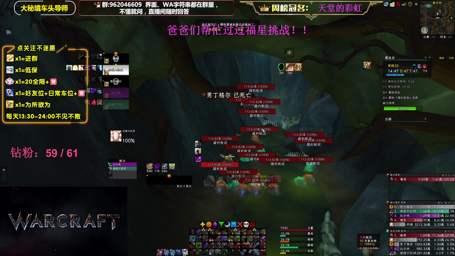【2023-06-07 19点场】大嘴geigei：大嘴：大秘境单刷导师，亚服世界之树！
