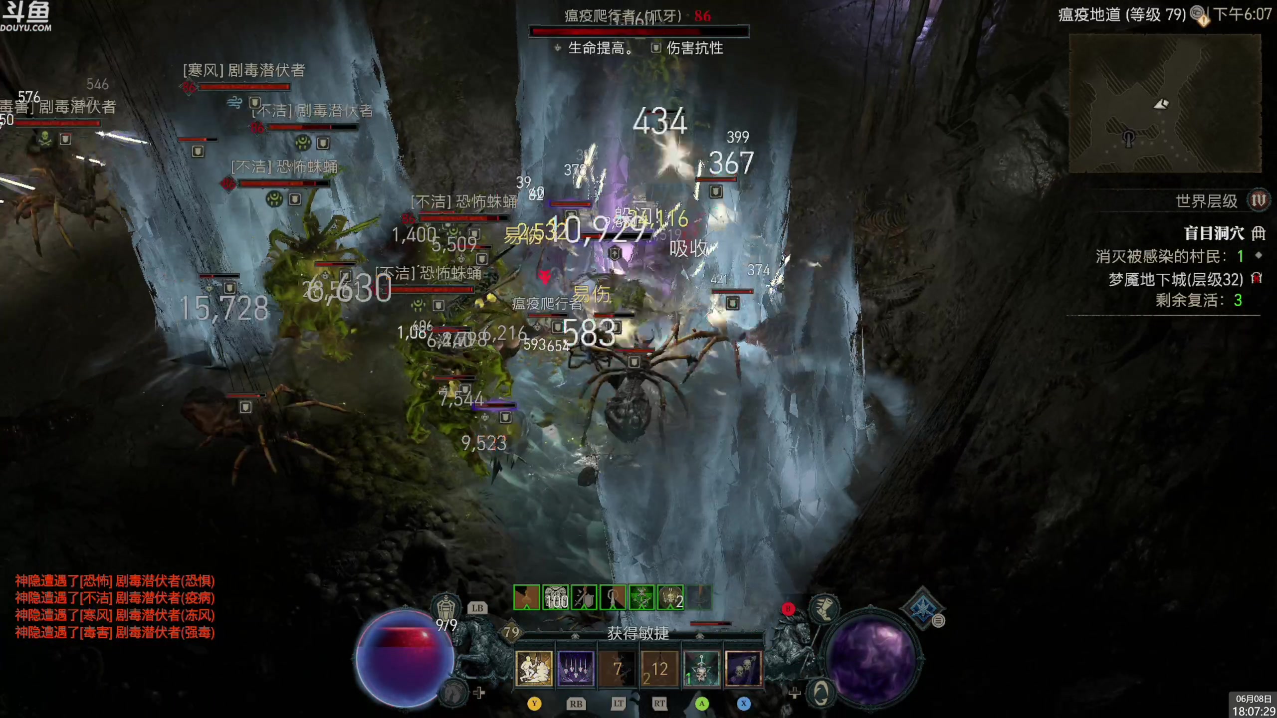 【2023-06-08 17点场】神隐的直播间：神隐：暗黑破坏神4