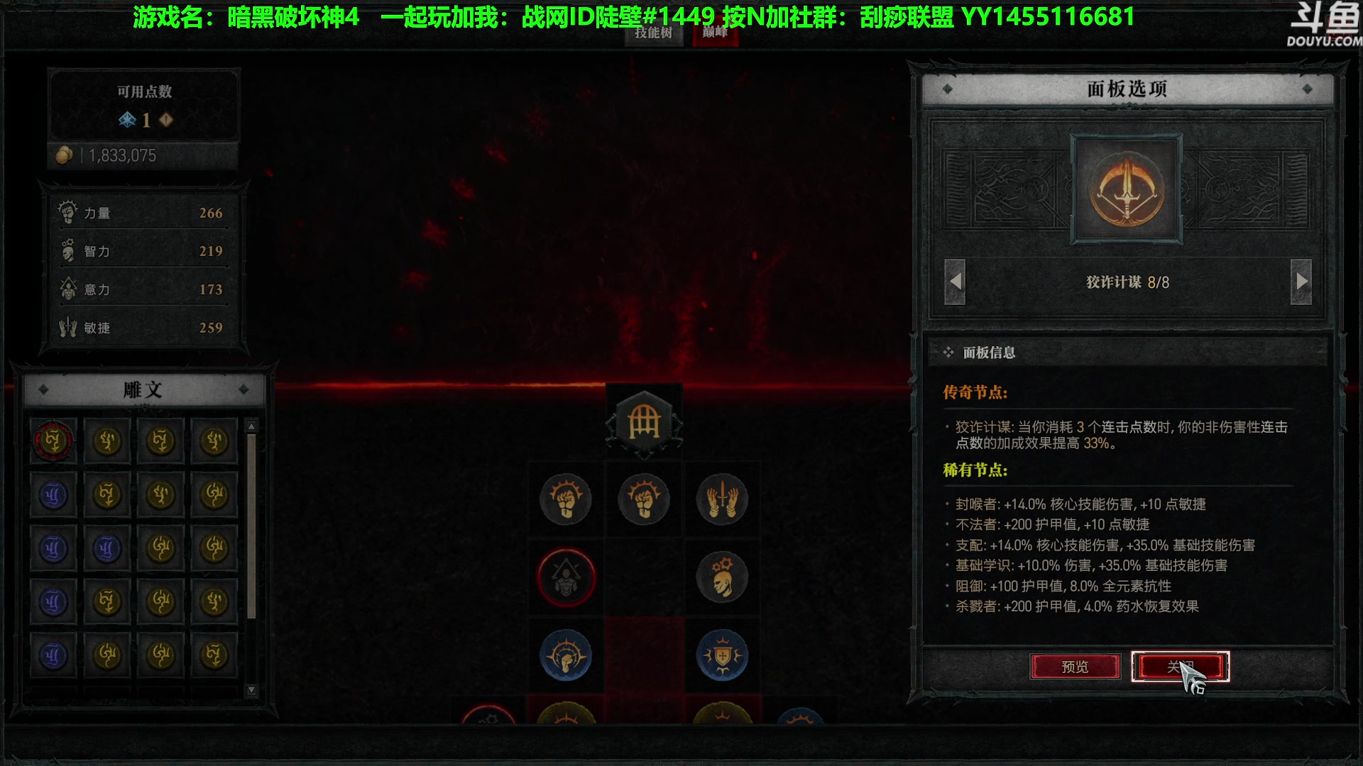 【2023-06-07 20点场】普通人陡壁：暗黑4稀有职业远程游侠