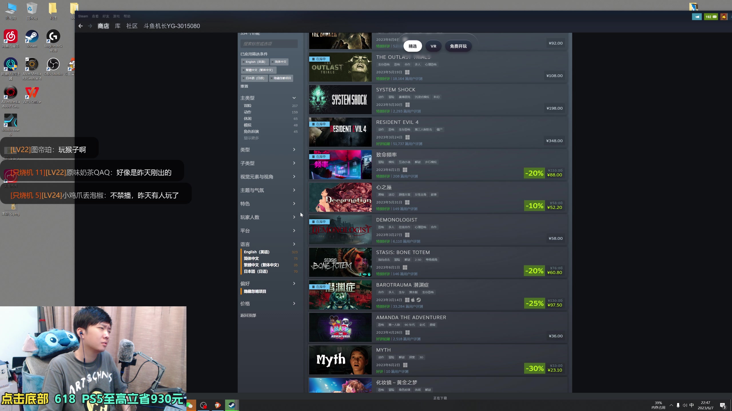 【2023-06-07 22点场】机长YG：【机长】恐怖刺激直播中！！