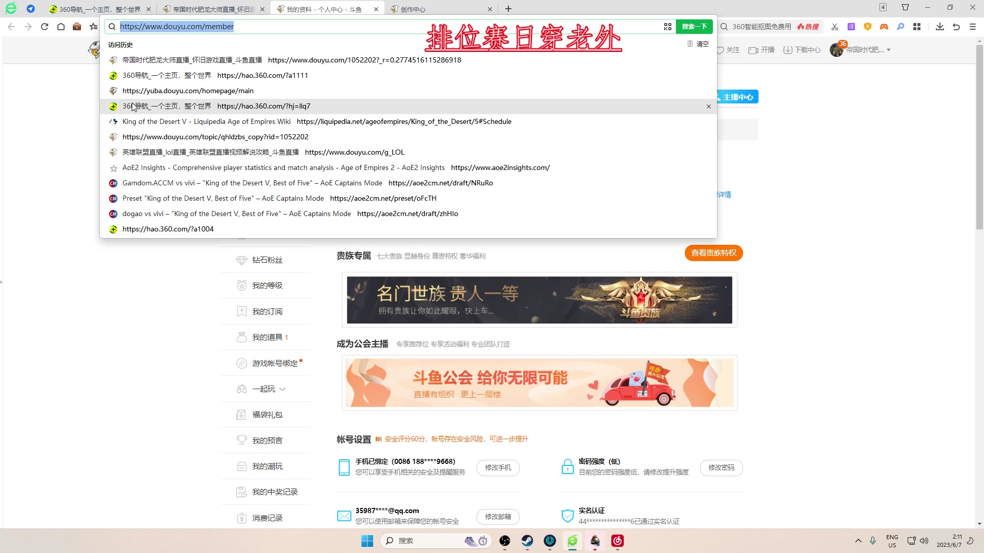 【2023-06-07 01点场】帝国时代肥龙大师：晚上10点：中国 VS 越南  团战赛