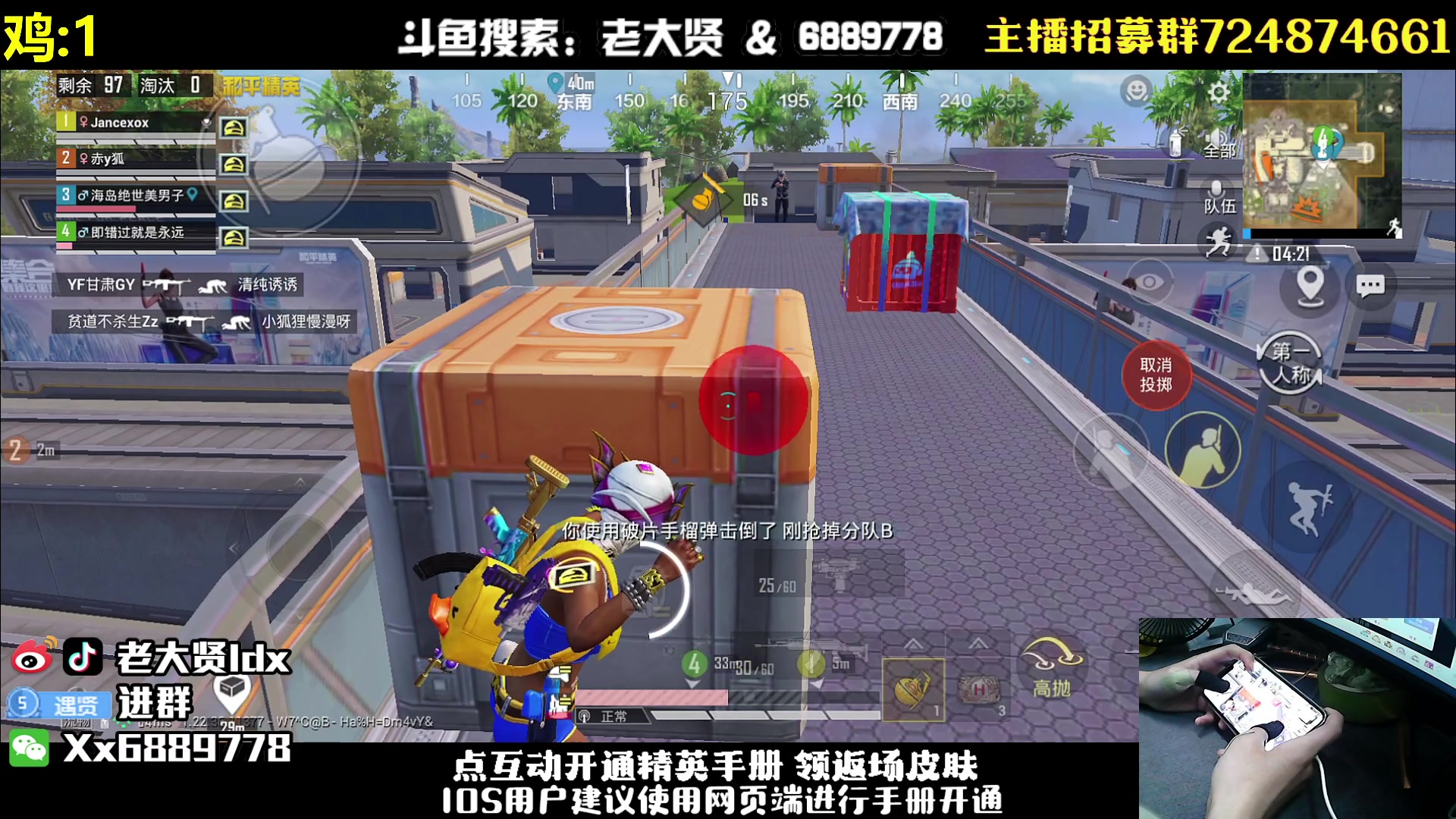 【2023-06-07 21点场】老大贤：猛男1v4：带你看遍海岛上的小姐姐