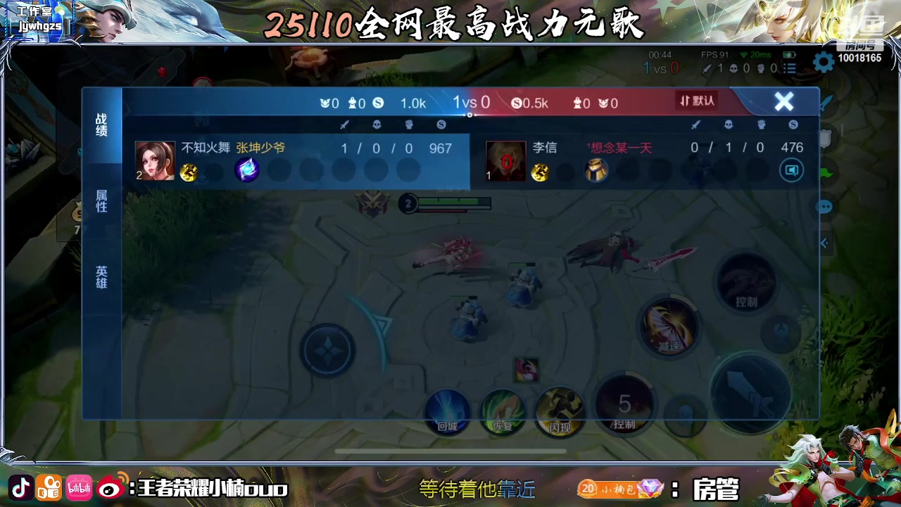 【2023-06-08 20点场】小楠ouo：我是无敌的！ 10018165