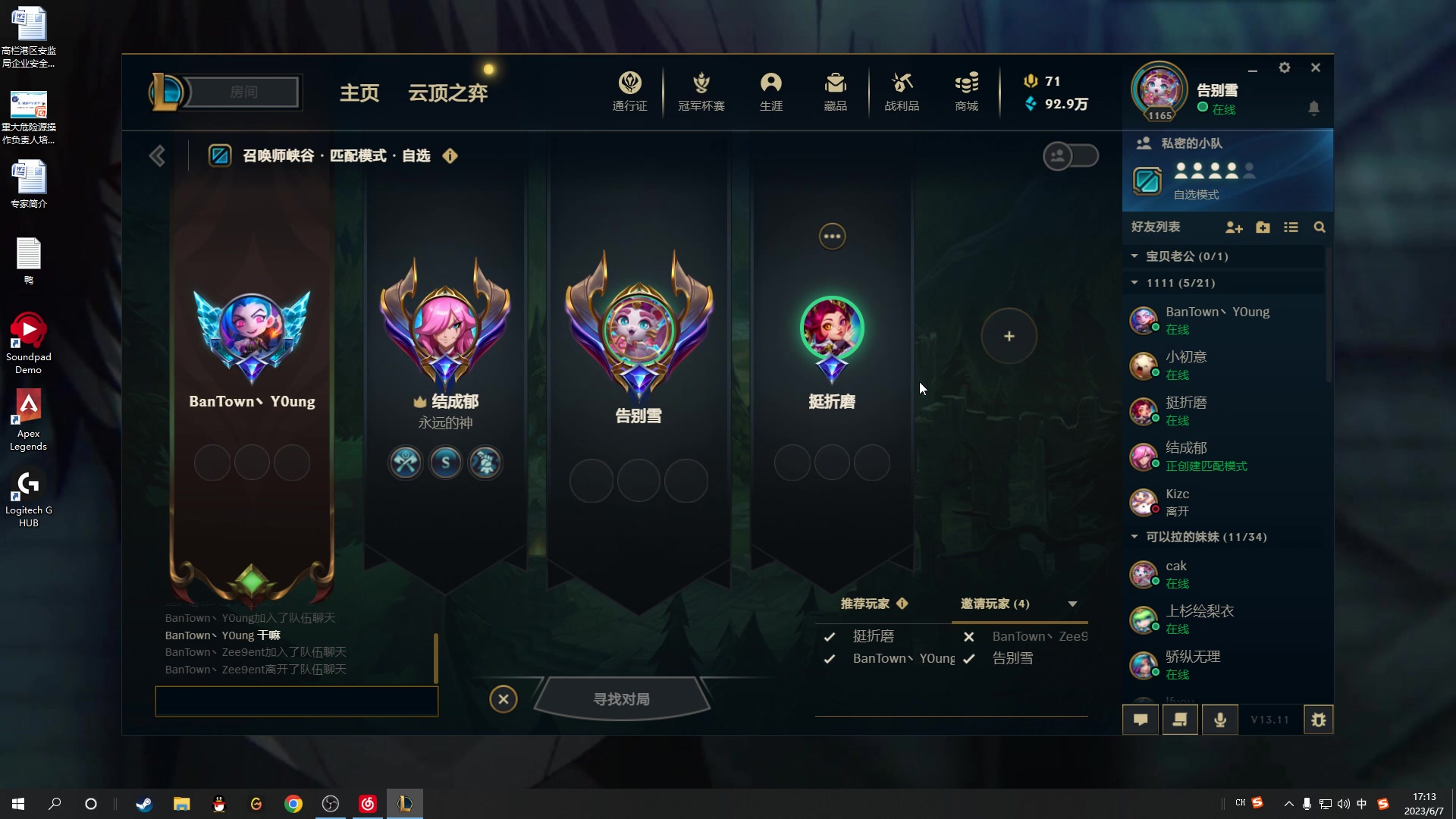 【2023-06-07 16点场】结成郁丶：Coalesce