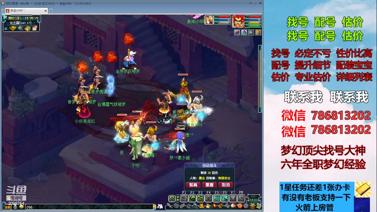 【2023-06-08 17点场】来自1995：找号主播。估号配号就是专业