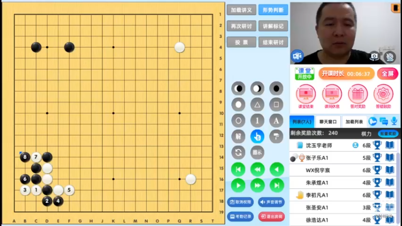周三7点高段班20230608围棋网课