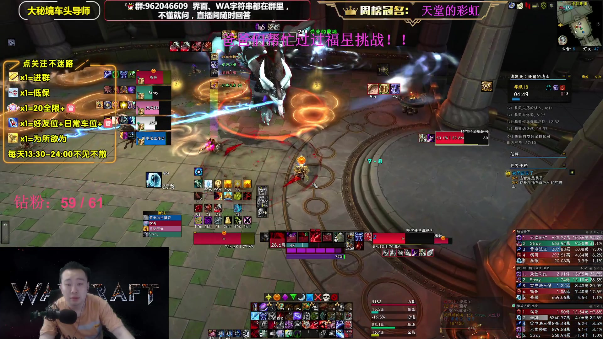 【2023-06-07 15点场】大嘴geigei：大嘴：大秘境单刷导师，亚服世界之树！