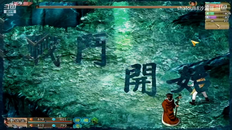 27水魔兽