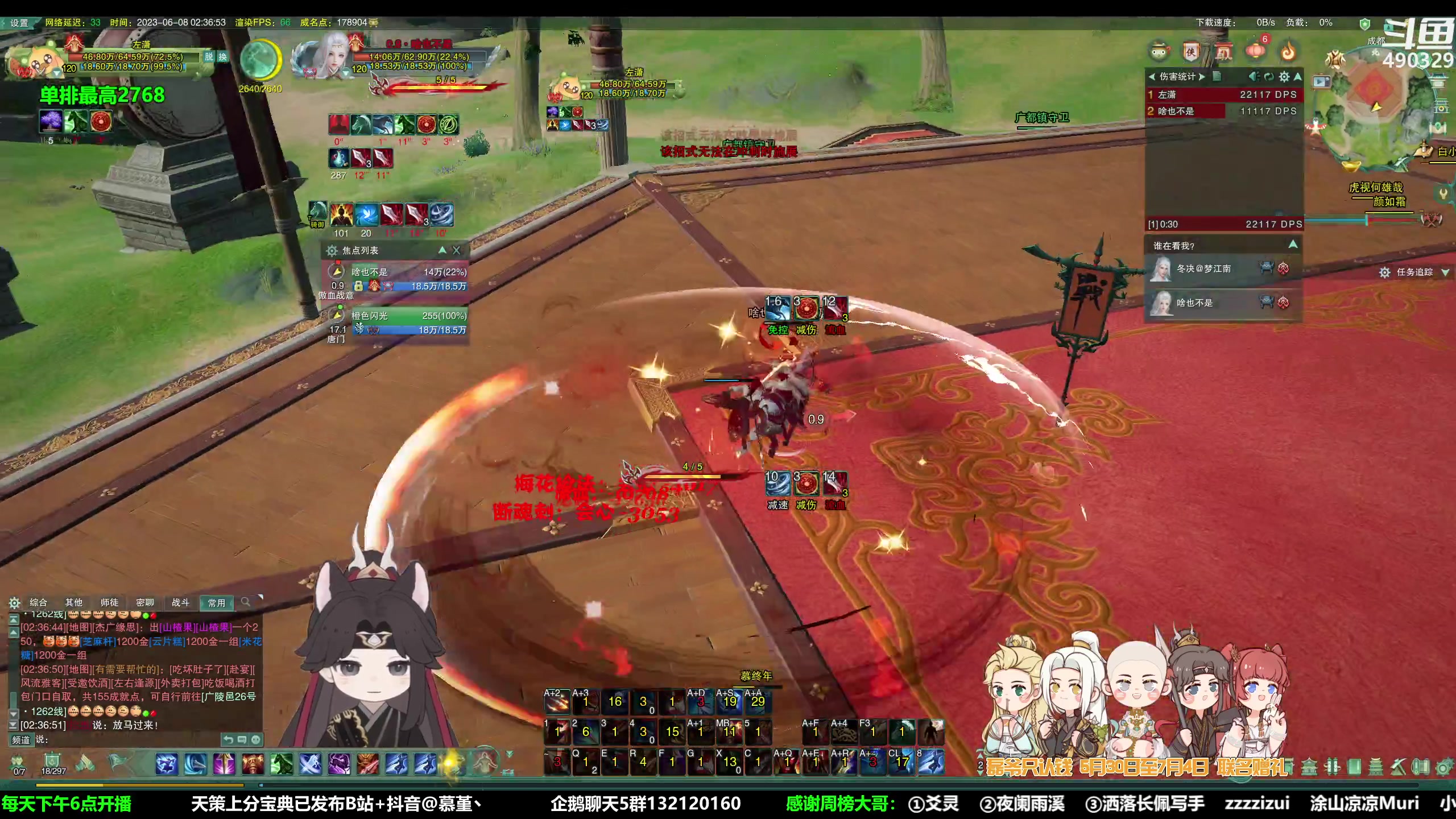 【2023-06-08 02点场】慕堇丶：1点天策插旗