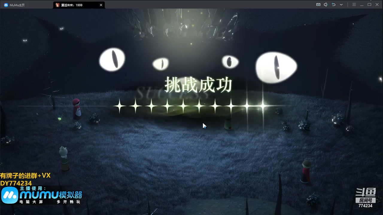 【2023-06-07 11点场】谎言言0V0：细节决定成败....0氪通关
