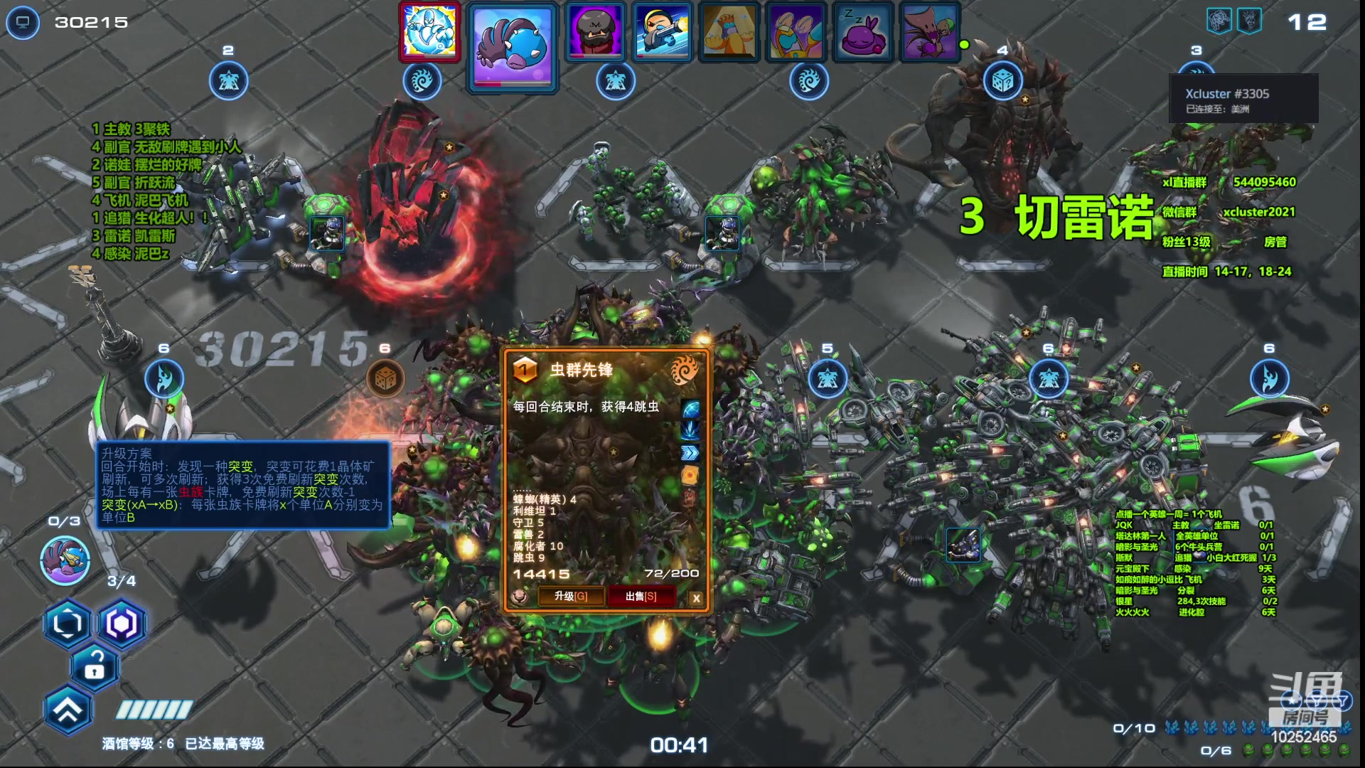 【2023-06-07 22点场】xcluster：星际酒馆，玩转韩服