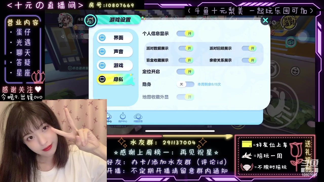 【2023-06-08 18点场】十元梨美：注意看这个女人叫小美【斗鱼十元】