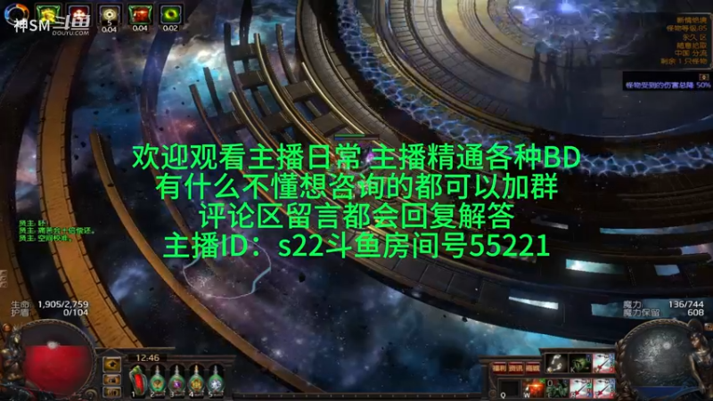 流放之路日常1017