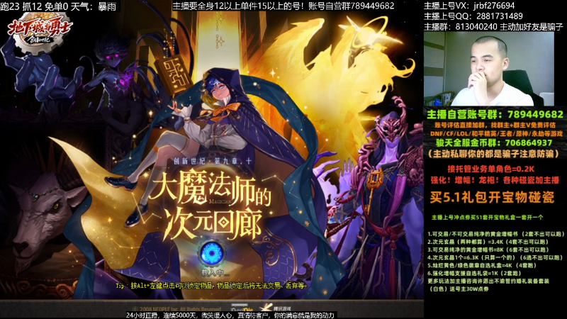 【DNF】今日不服的精彩时刻 20230608 02点场