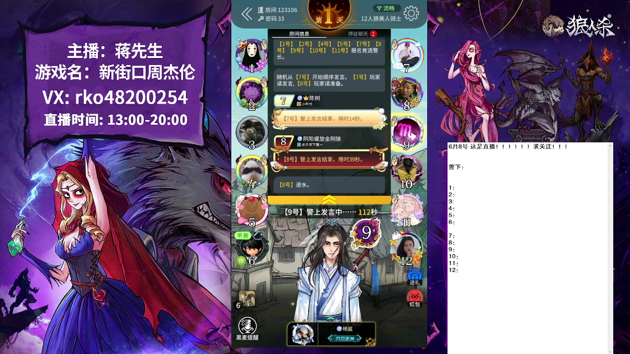 【2023-06-08 17点场】蒋先生KG21：少匹配点发言YYGQ的人吧