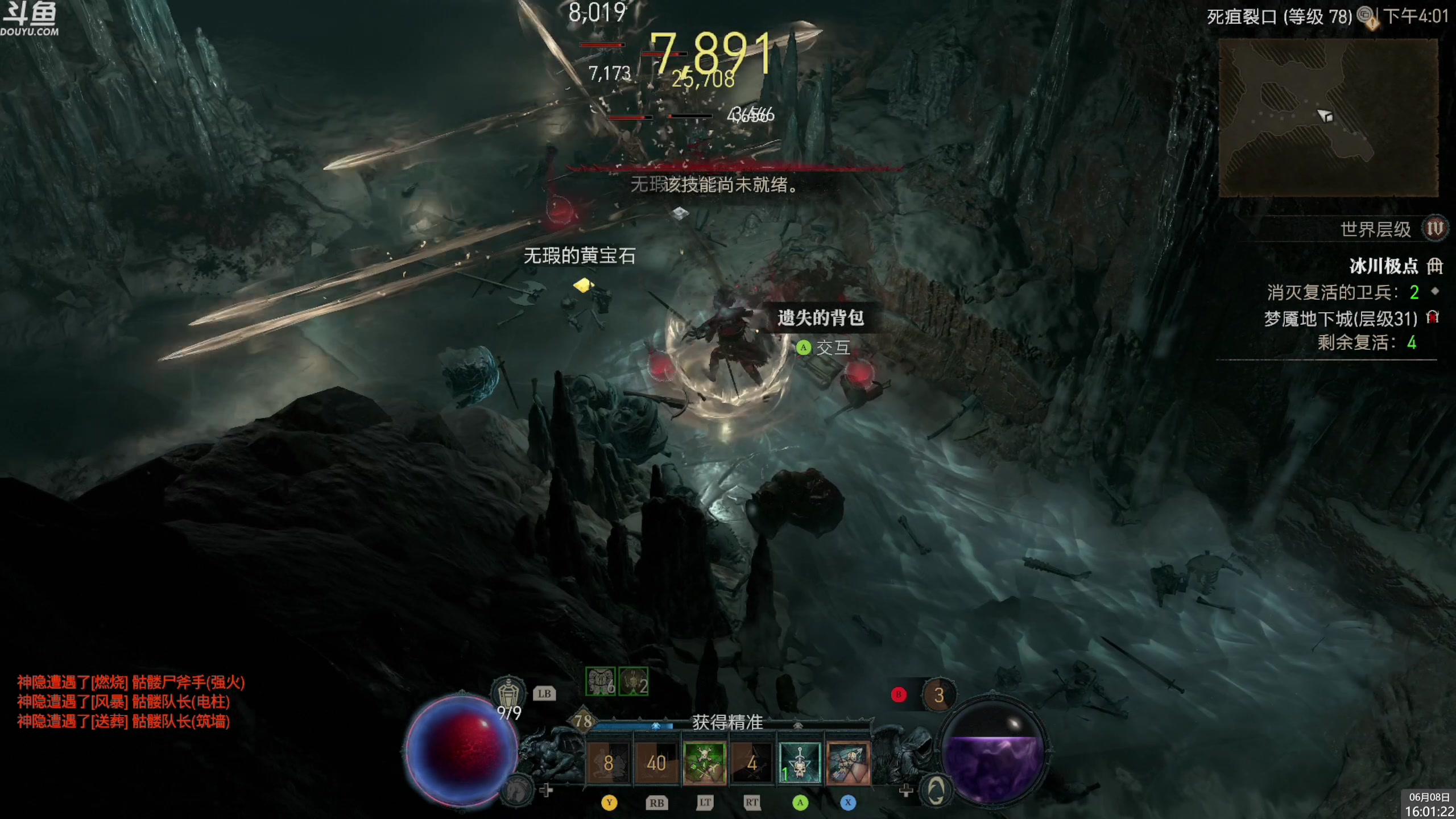 【2023-06-08 15点场】神隐的直播间：神隐：暗黑破坏神4