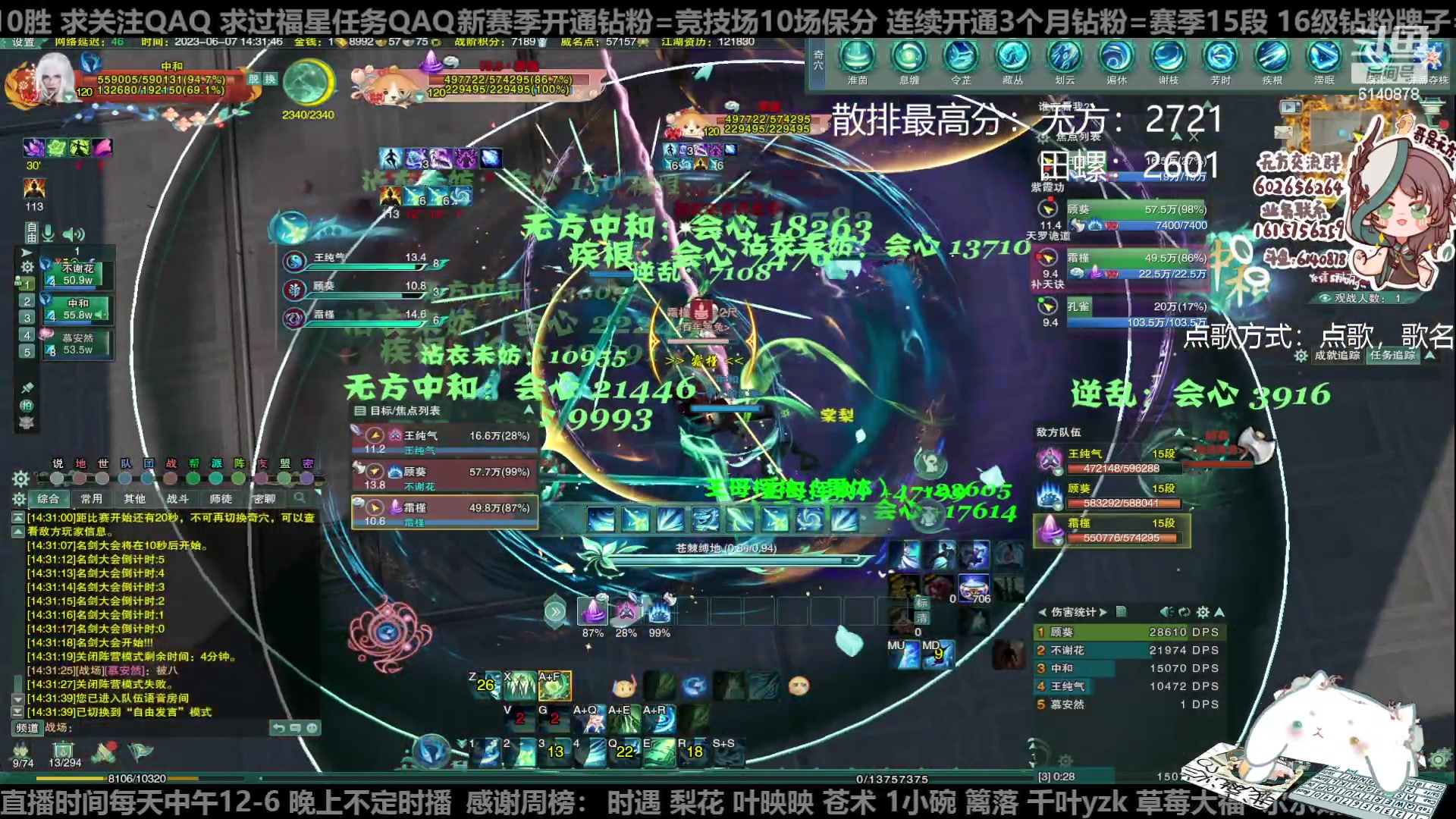 【2023-06-07 13点场】君且莫惜一：【纯开无方】知天易，逆天难