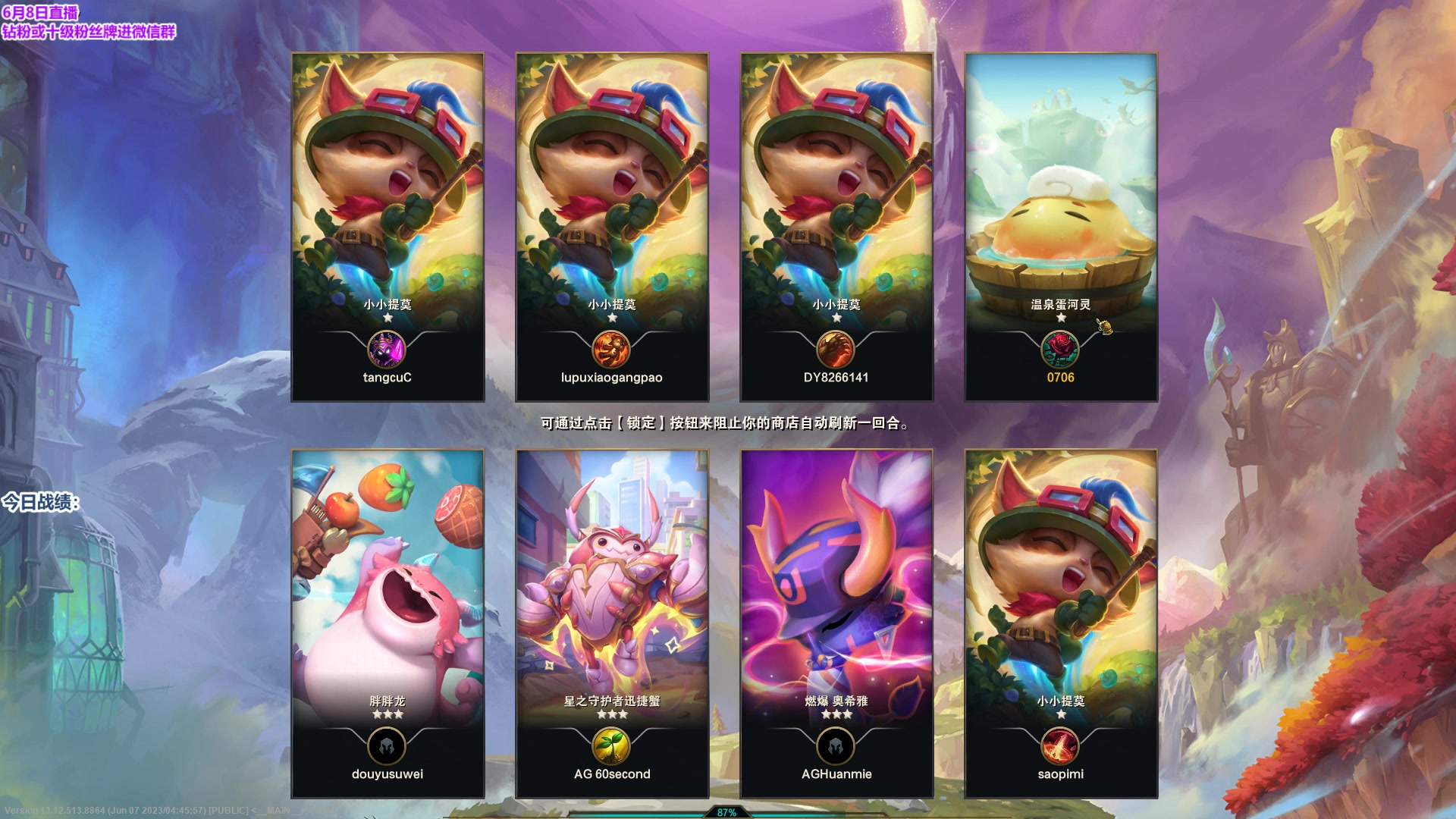 【2023-06-08 20点场】初音未来灰飞：初音：美测排队