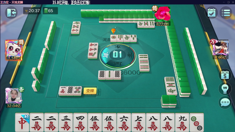 【欢乐麻将】靓旭的精彩时刻 20230608 20点场