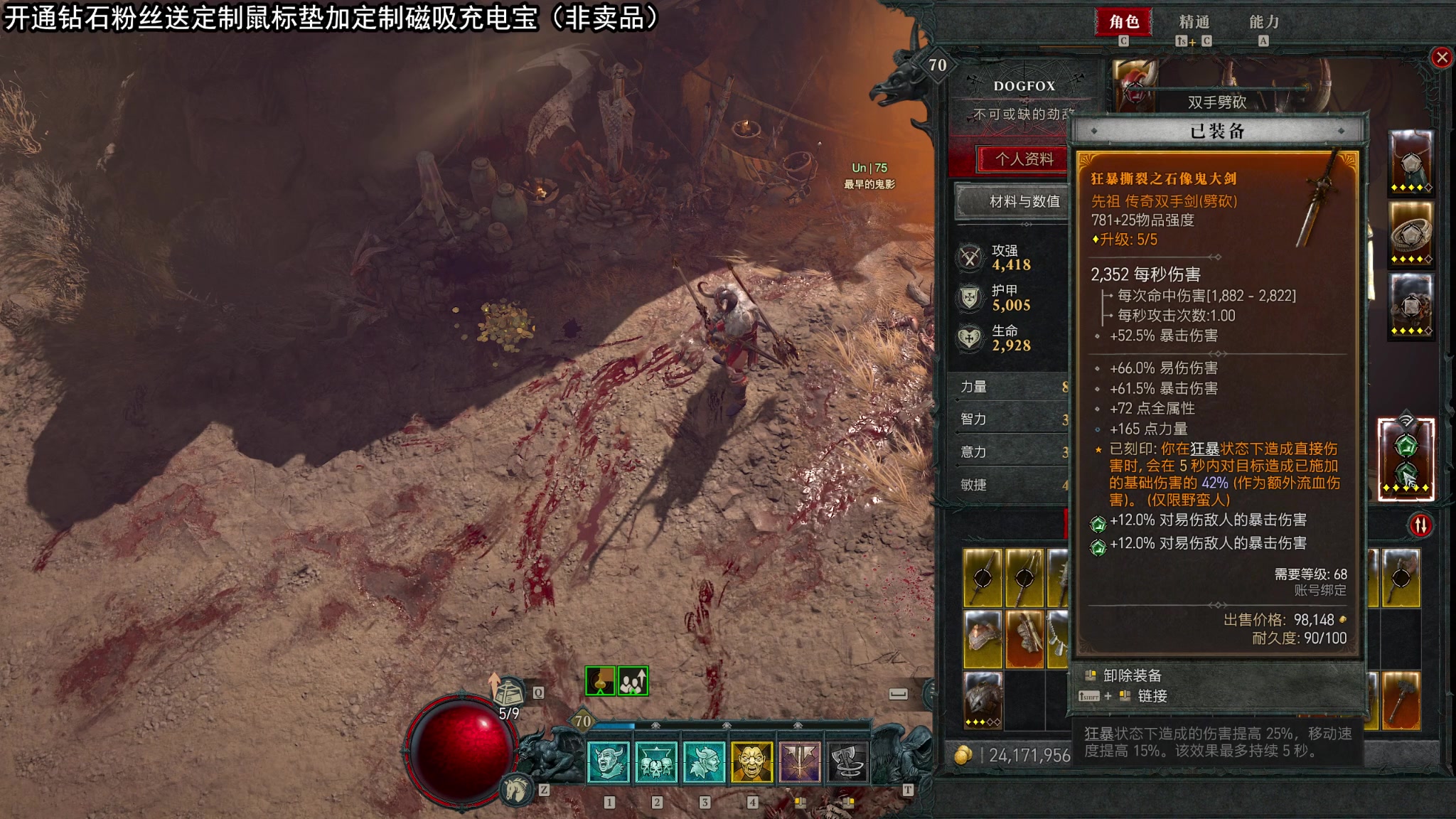 【2023-06-08 12点场】狐狸不太Sao：暗黑破坏神4  逝一电结束！6696
