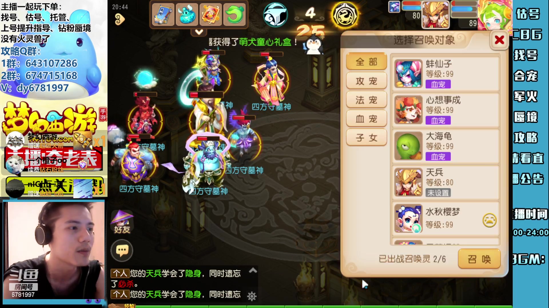 【2023-06-08 20点场】烟鬼奇老表：武神坛加油！高考加油！