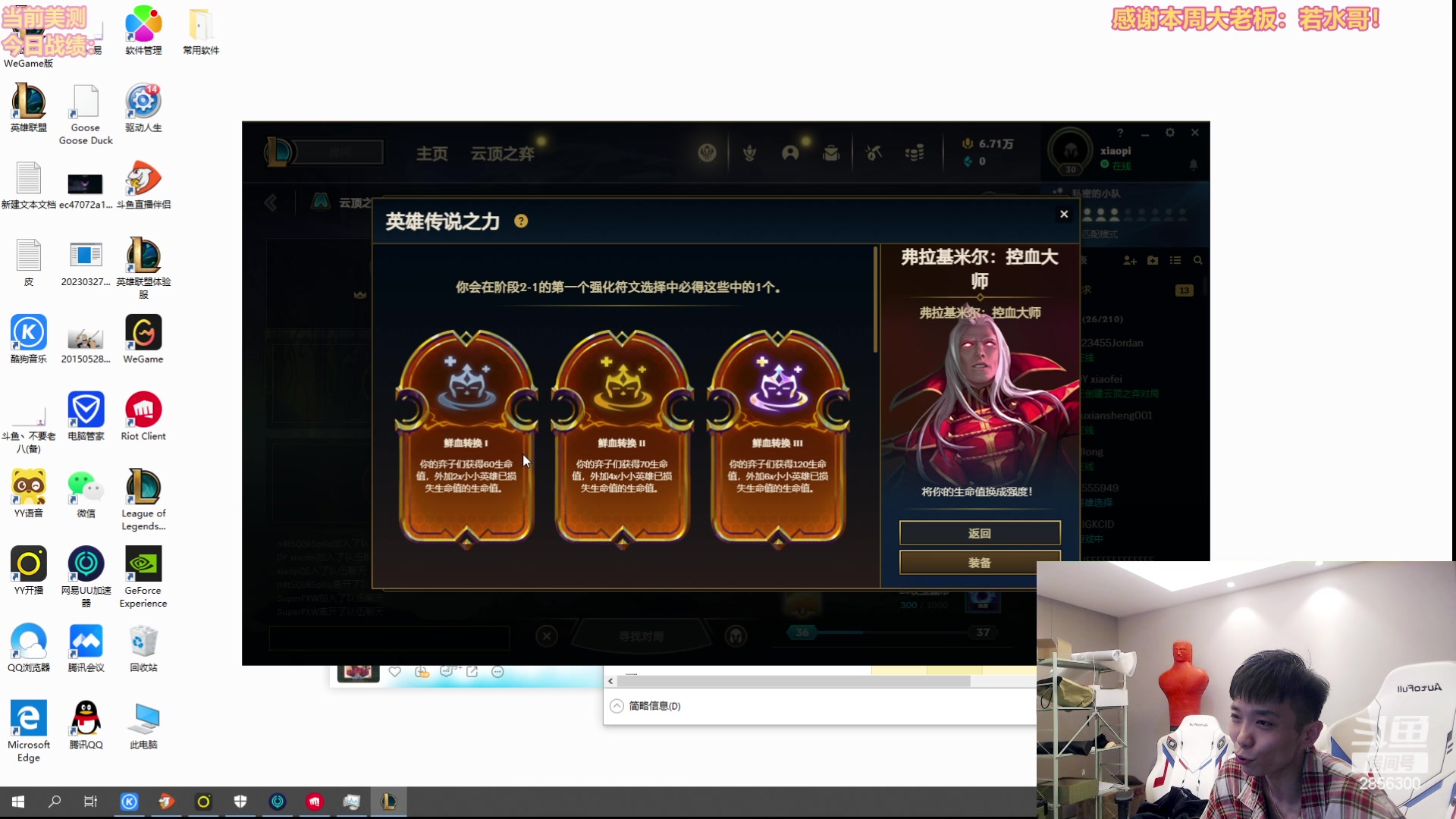 【2023-06-08 20点场】NB丶条皮兄弟：工作室内战！冲！