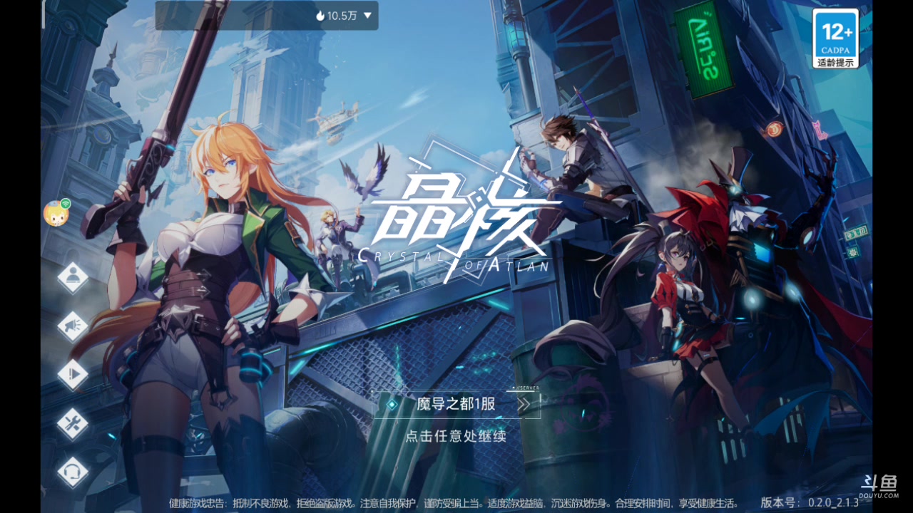 【2023-06-06 10点场】纸鸢飞路：晶核新手上路