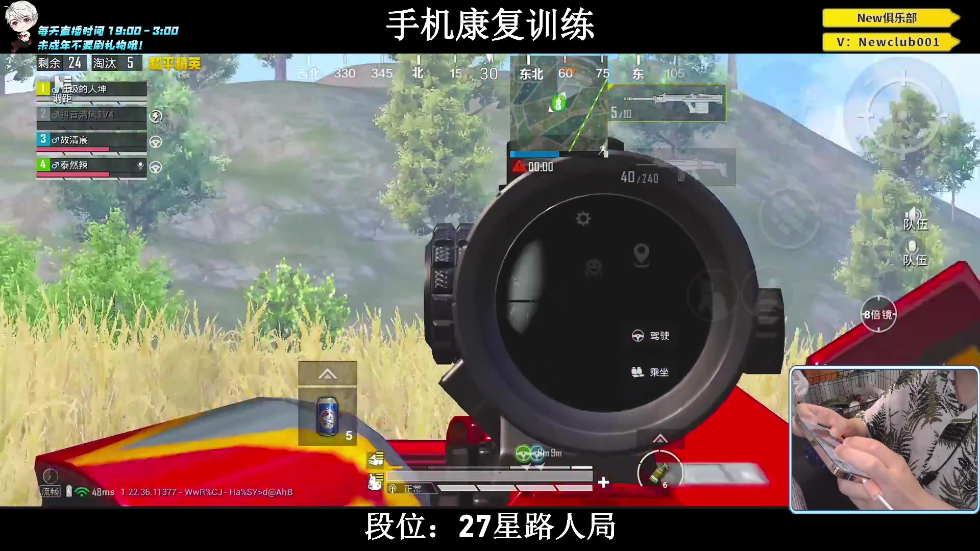 【2023-06-08 00点场】小妖洋：【手机康复训练！】