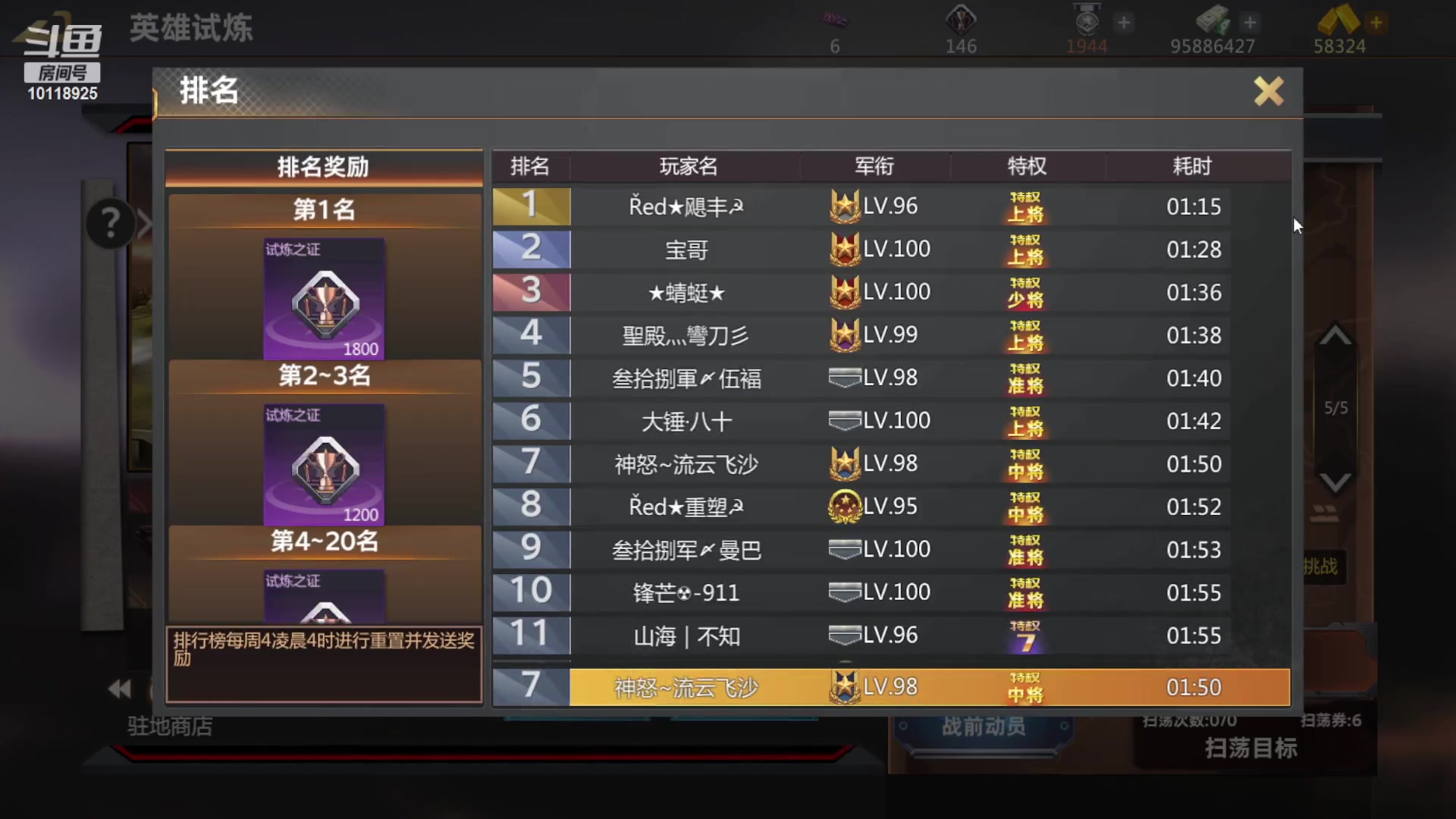 【2023-06-05 12点场】神怒流云飞沙：神怒~流云飞沙