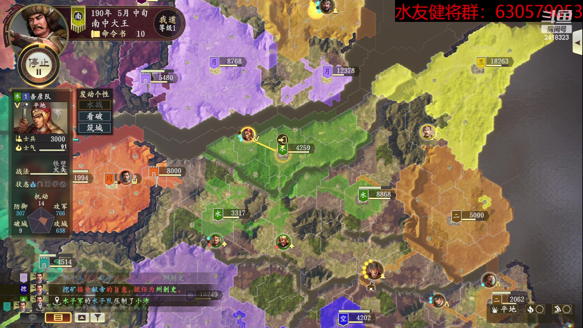 【2023-06-07 19点场】兰色星空123：三国志14水友赛六月常规赛第五场