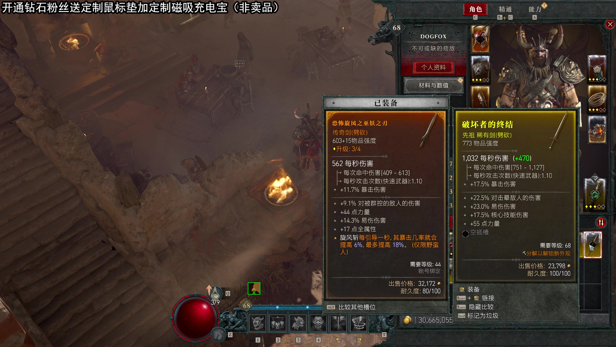 【2023-06-08 11点场】狐狸不太Sao：暗黑破坏神4  逝一电结束！6696