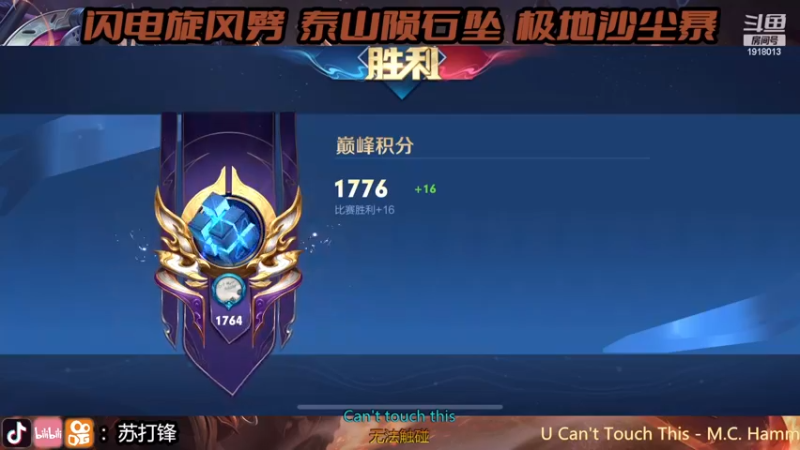 【2023-06-08 18点场】苏打锋：关羽终极技巧实战教学
