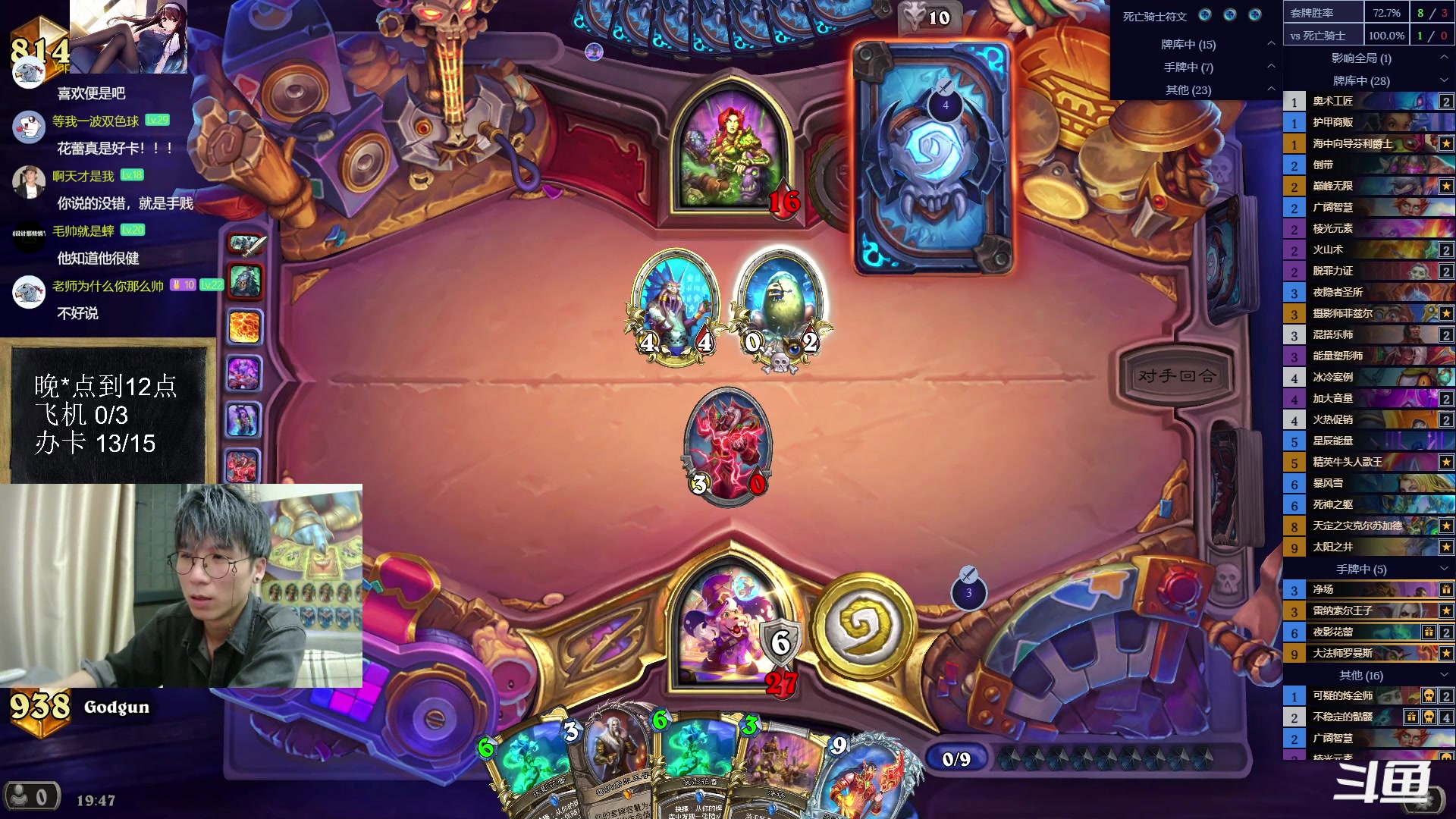 【2023-06-08 19点场】神棍老师麦迪文：神棍老师：偶尔迟到的直播间