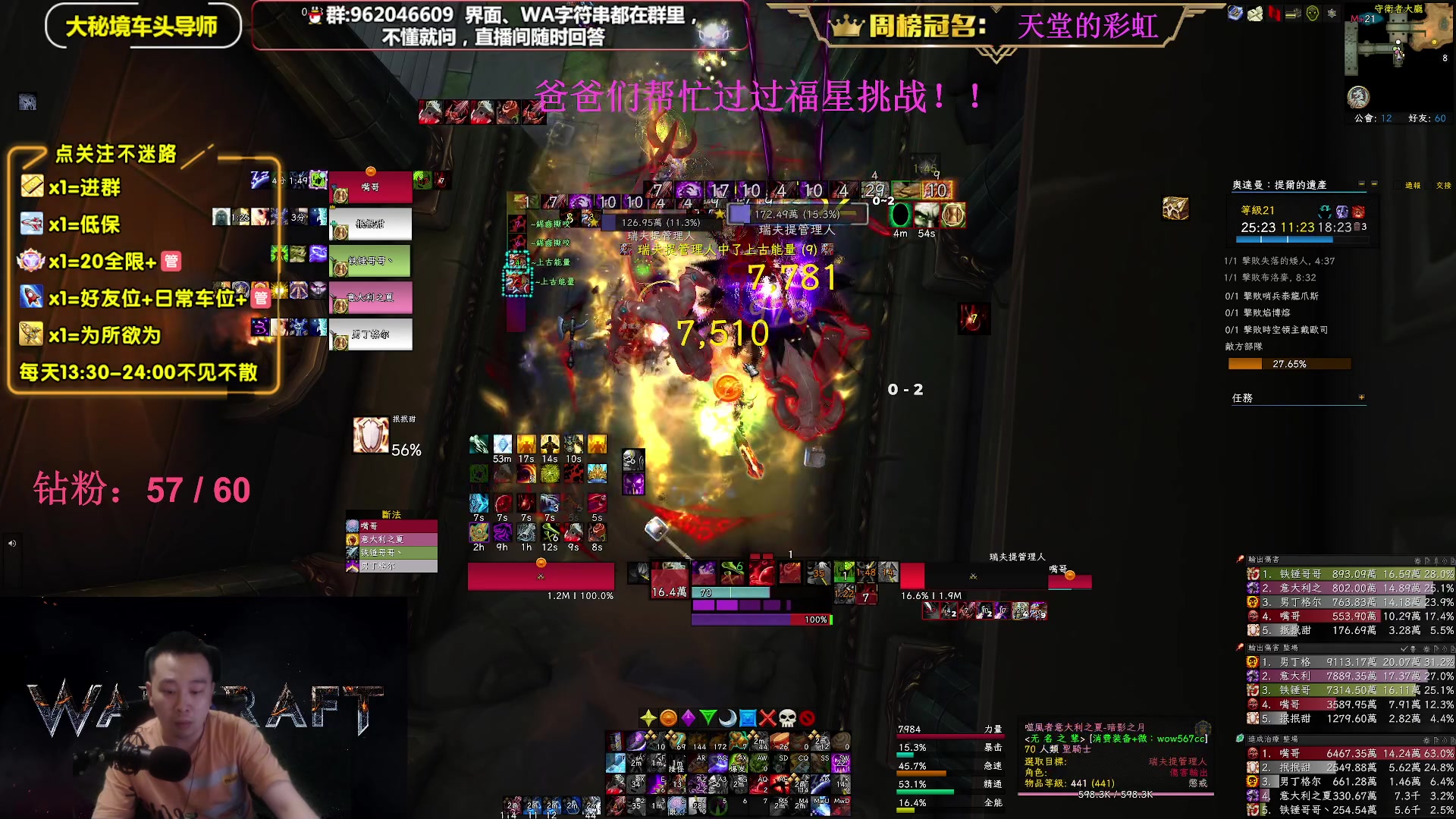 【2023-06-07 21点场】大嘴geigei：大嘴：大秘境单刷导师，亚服世界之树！
