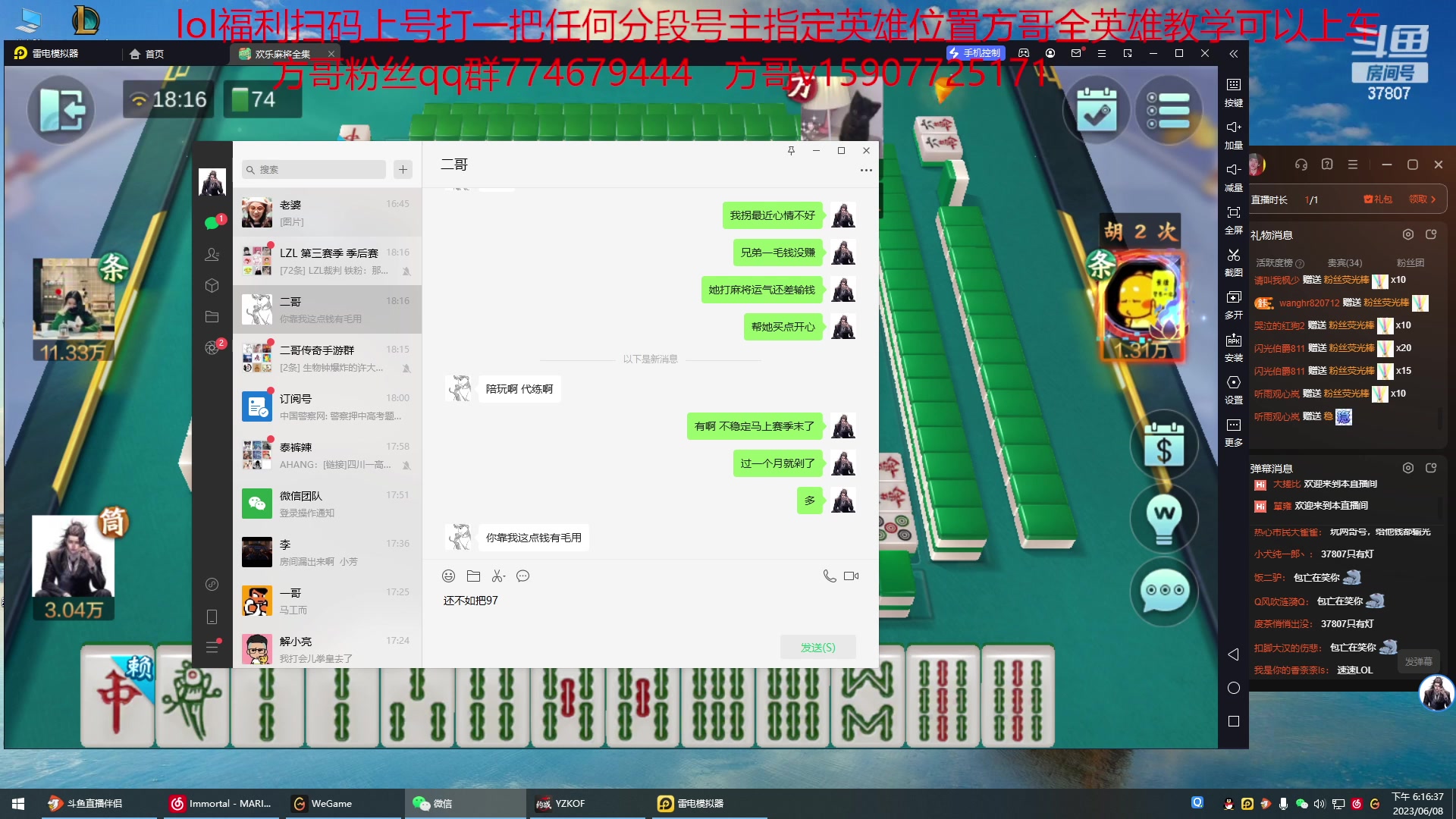 【2023-06-08 17点场】战神_河池VR：周一休息啊。好不好