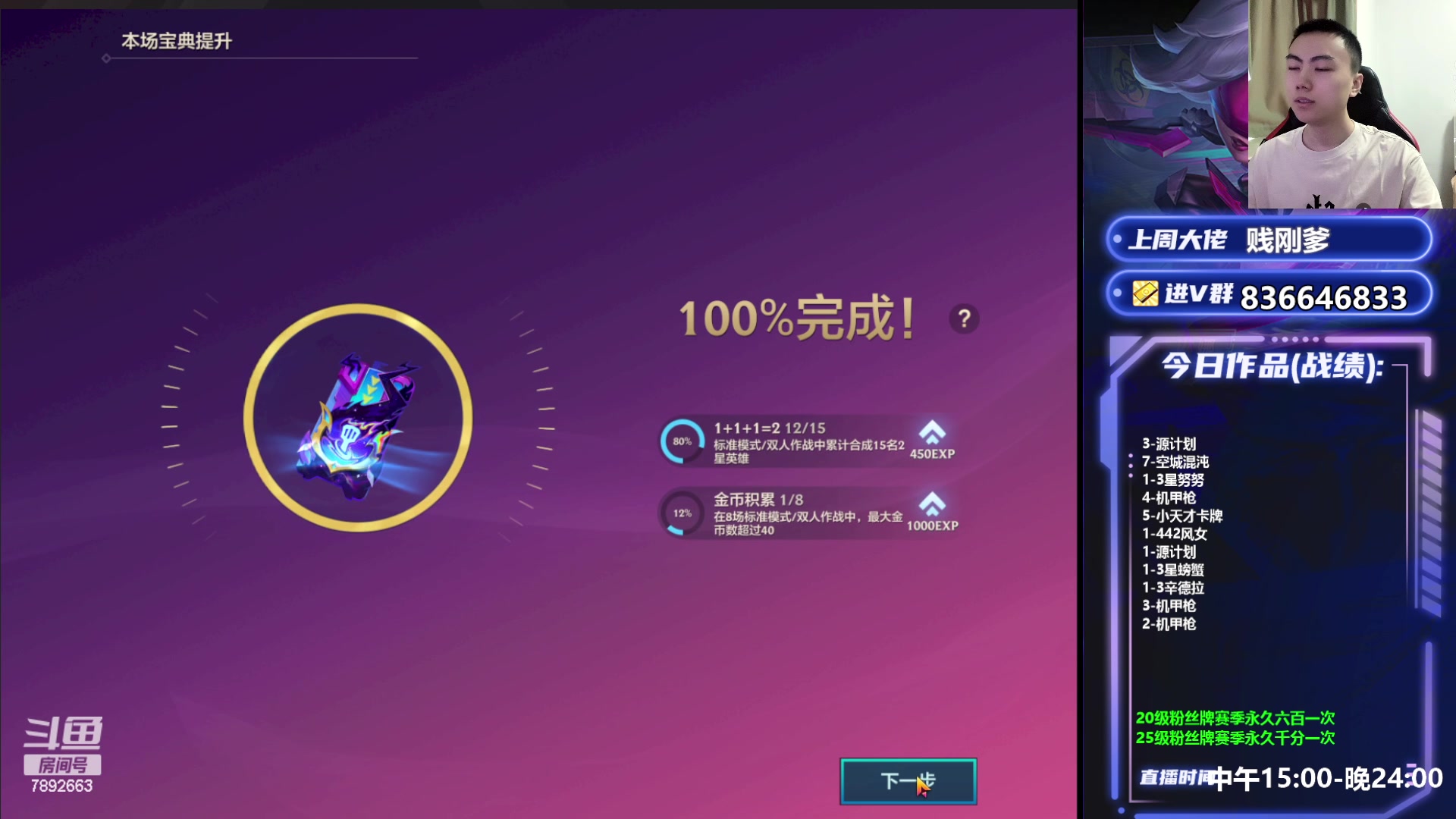 【2023-06-08 15点场】死亡轰炸DD：只会4费运营阵容