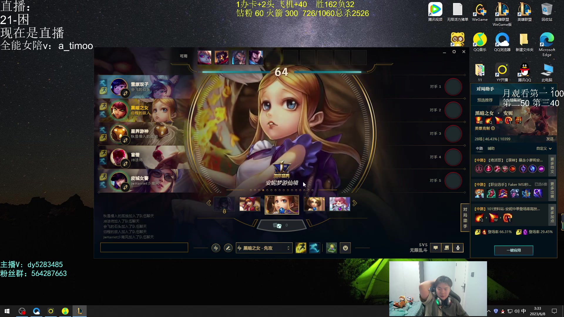 【2023-06-08 02点场】小阿超ccc：无限火力450连胜王！通宵有车位~