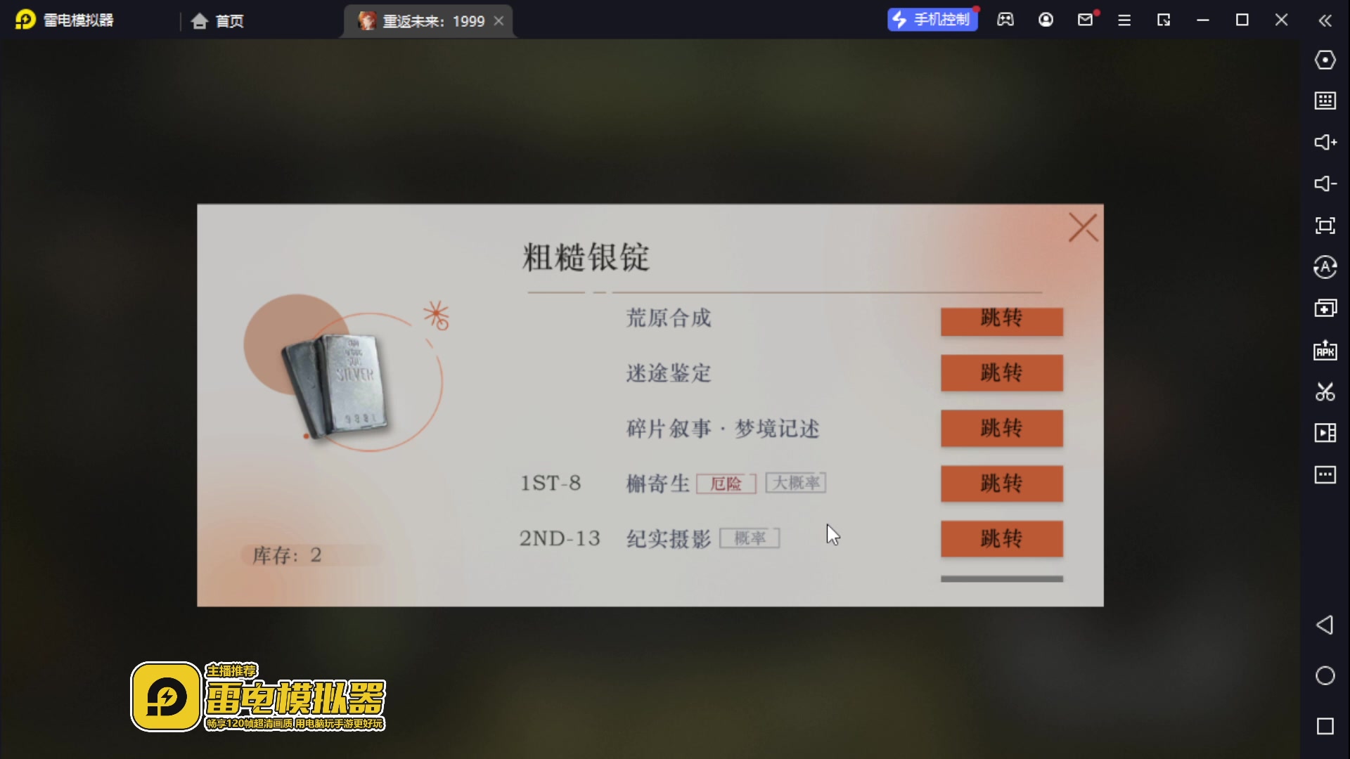 【2023-06-07 19点场】传说中的紫衣：0氪通关重返未来：1999~
