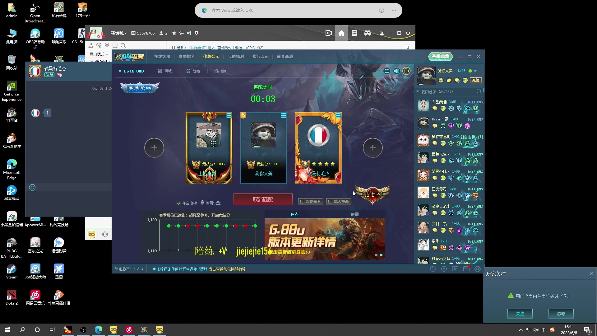 【2023-06-08 15点场】肖璐s：一个猛男的直播间 5264153