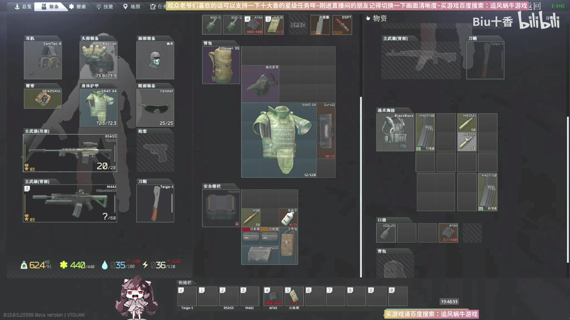 【2023-06-07 19点场】Biu十香：✨斗鱼第一画质✨萌新入坑日常✨逃离塔科夫